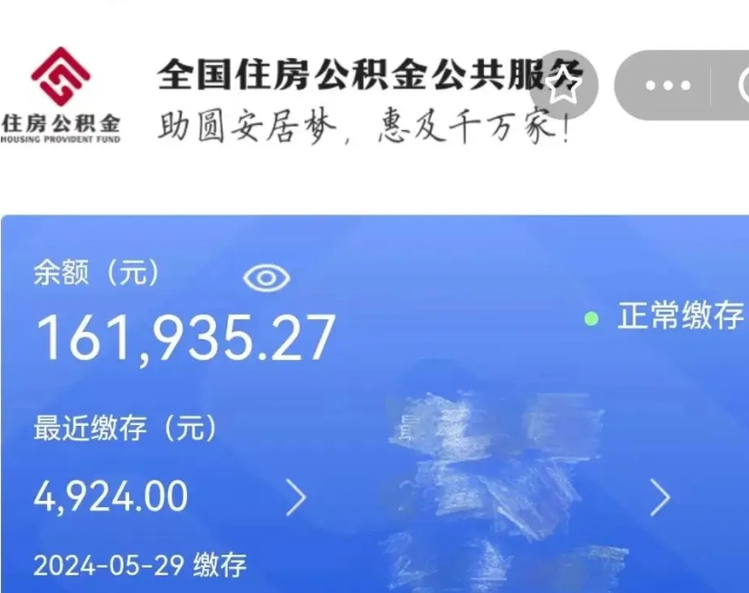 孟州手头紧怎么提取公积金（孟州公积金提现最简单方法）